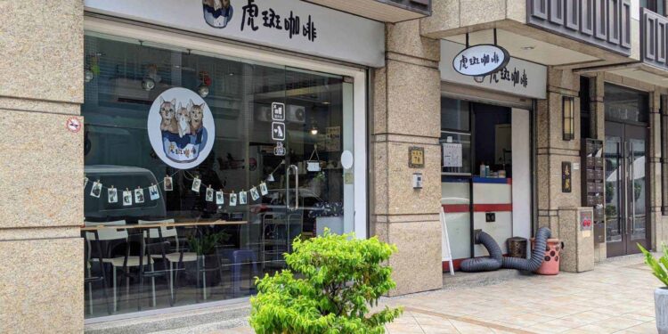 【文山早午餐推薦】悠閒愜意的虎斑咖啡（含菜單）