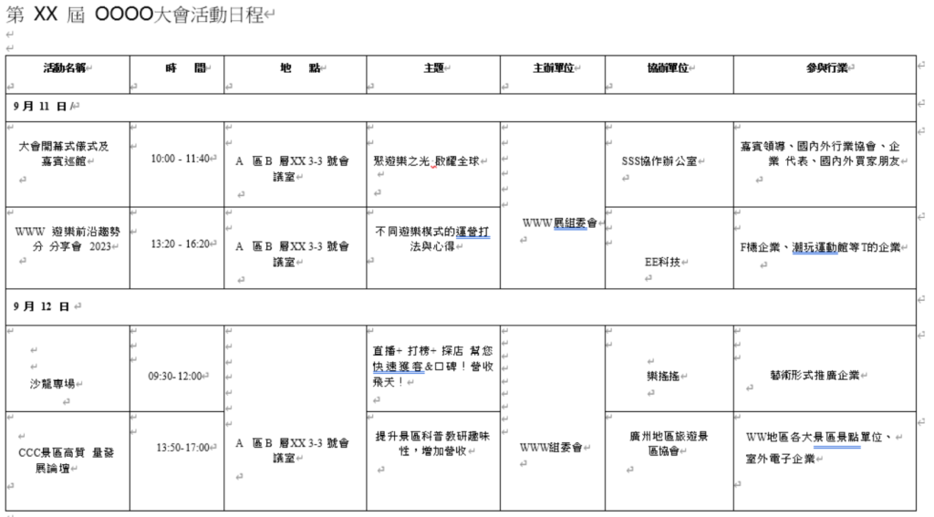 零基礎也能懂的 HTML表格(內含快速生成表格資源) - 具象化LinePalace