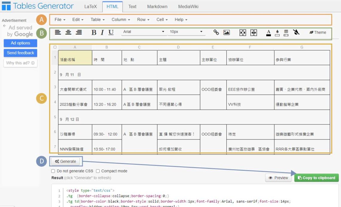 線上表格生成器Tables Generator 詳細教學 - 具象化LinePalace
