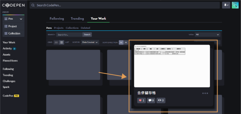 Codepen Ui Set coding菜鳥必備 線上程式編輯器codepen - 具象化LinePalace